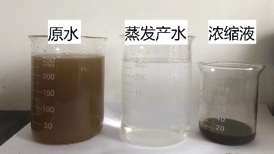 蒸發工藝處理廢水適用于哪些情況？